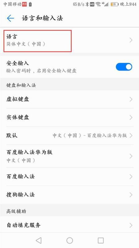 华为手机怎么更改代码 华为手机怎么更改代码