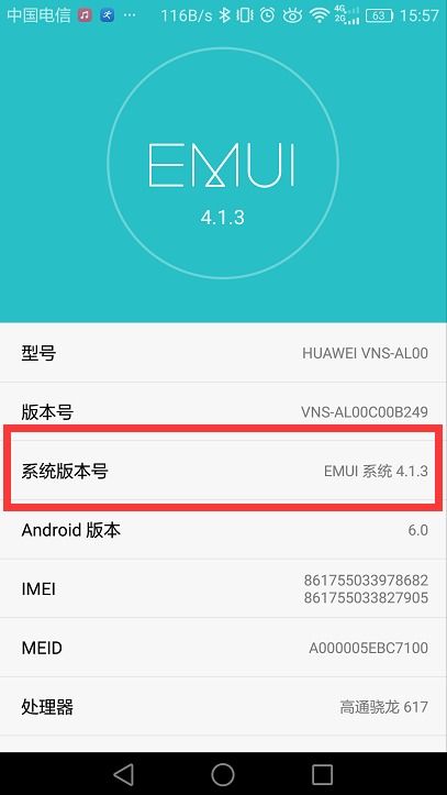 怎么查看华为手机行程 怎么查看华为手机行程