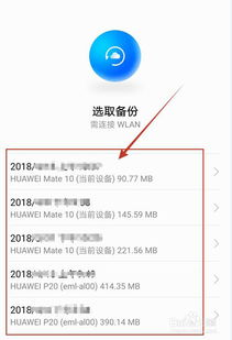 华为手机 怎么记录天数 华为手机 怎么记录天数