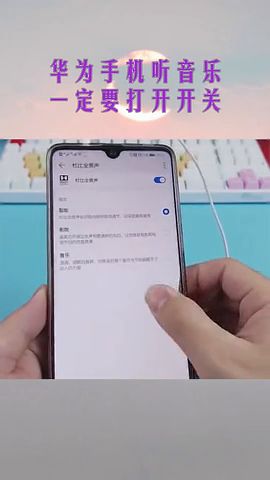 华为手机怎么拆开关