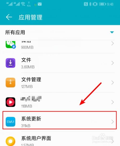 华为手机移除怎么打开 华为手机移除怎么打开