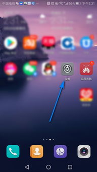 华为手机媒体怎么静音 华为手机媒体怎么静音
