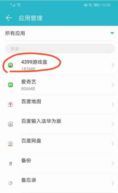 华为手机怎么信任安装 华为手机怎么信任安装
