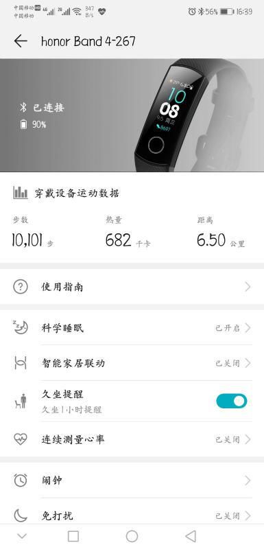 华为手机怎么使用excle
