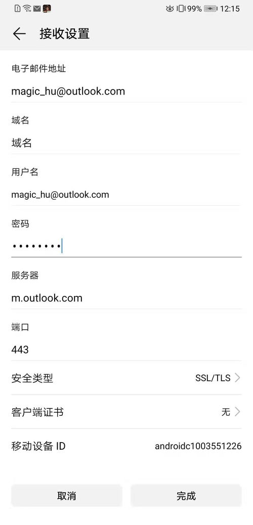 华为手机怎么下载outlook 华为手机怎么下载outlook