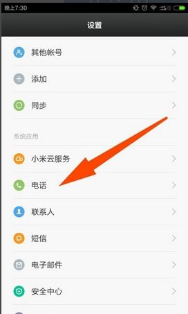华为手机怎么振动清水