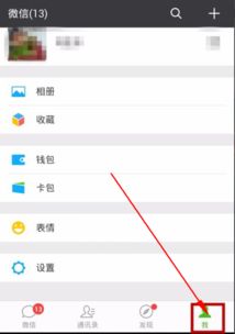 华为手机相册怎么建 华为手机相册怎么建