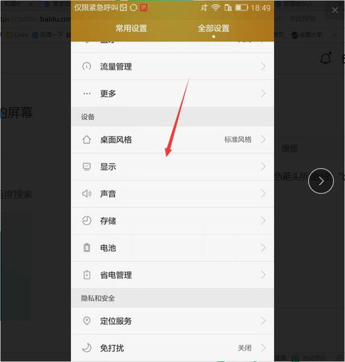 怎么打开华为手机休眠