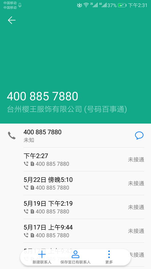 华为手机怎么备注电话 华为手机怎么备注电话