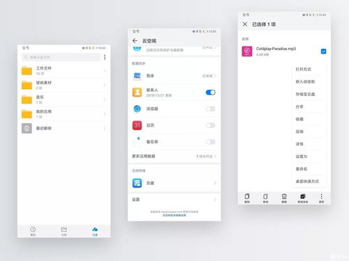 华为手机怎么使用脚本 华为手机怎么使用脚本