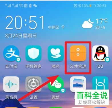 截图怎么删华为手机 截图怎么删华为手机