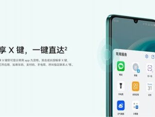 怎么用华为手机学习
