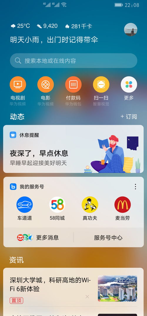 用华为手机怎么找人 用华为手机怎么找人