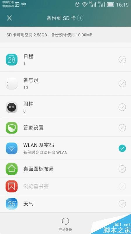 华为怎么查手机机主 华为怎么查手机机主