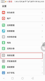 华为手机更新怎么滚回 华为手机更新怎么滚回