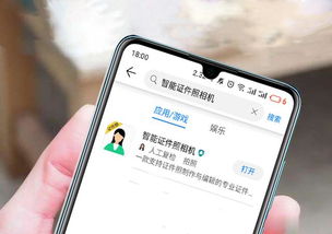 华为手机怎么传照相 华为手机怎么传照相