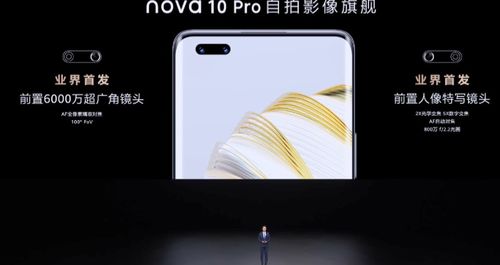 华为手机前置怎么关灯 华为手机前置怎么关灯
