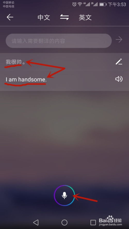 华为手机助理怎么召唤 华为手机助理怎么召唤