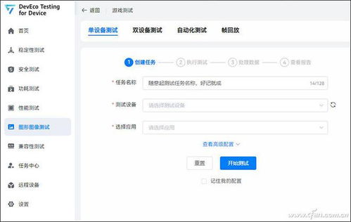 华为手机帧数怎么开 华为手机帧数怎么开