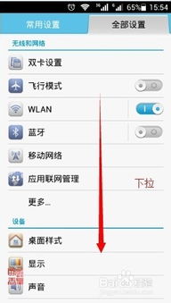 华为手机老版怎么重置 华为手机老版怎么重置