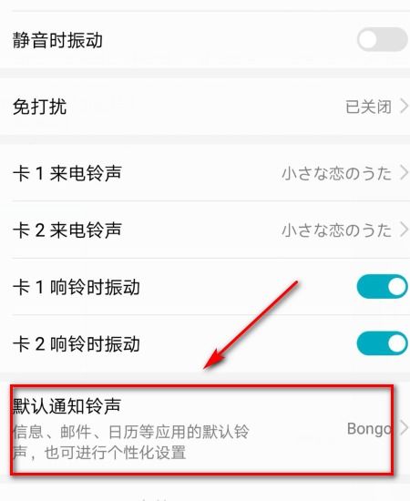 铃声怎么设置华为手机 铃声怎么设置华为手机