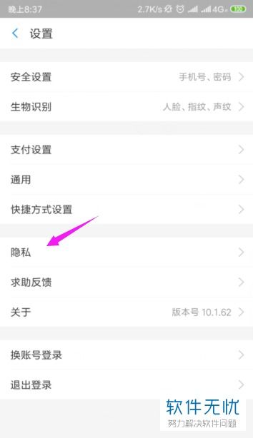 华为手机支付怎么退款 华为手机支付怎么退款