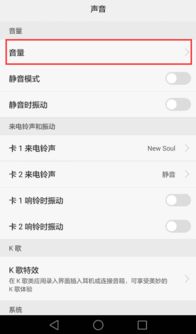 华为手机铃声怎么免费 华为手机铃声怎么免费