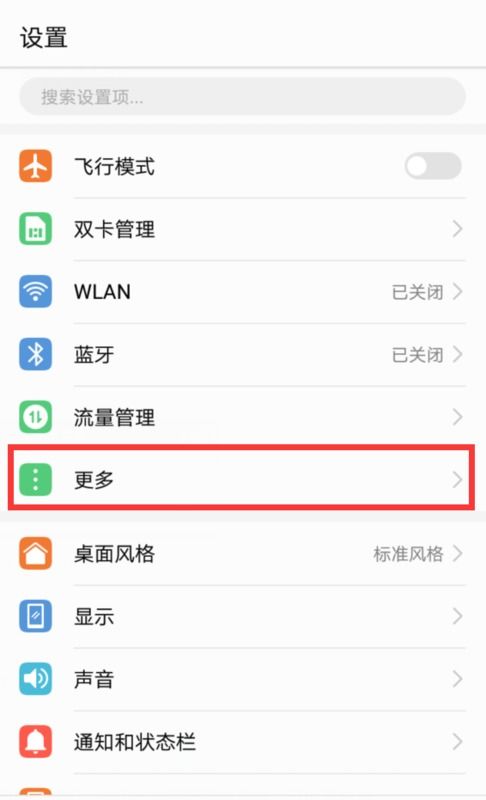 华为手机怎么连接wif 华为手机怎么连接wif