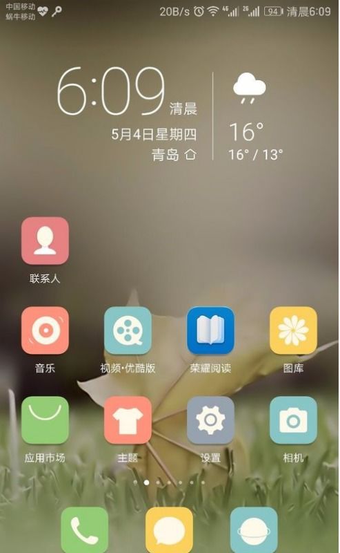 华为手机怎么设置log 华为手机怎么设置log
