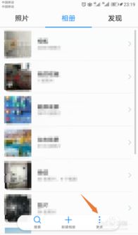 华为手机怎么同步相册 华为手机怎么同步相册