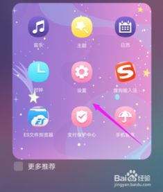 华为手机怎么消除悬浮 华为手机怎么消除悬浮