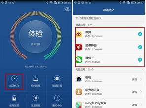 华为手机怎么加速系统 华为手机怎么加速系统