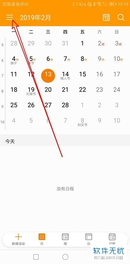 华为手机怎么回复邮件 华为手机怎么回复邮件