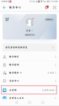 华为手机怎么查看云端 华为手机怎么查看云端