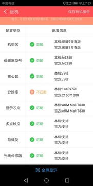 华为京东怎么中奖手机 华为京东怎么中奖手机