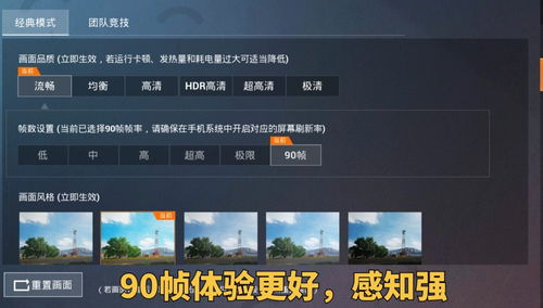 手机怎么调帧数 华为