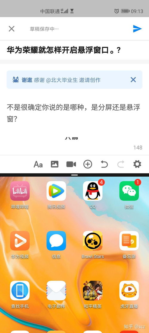 华为手机窗怎么打开 华为手机窗怎么打开