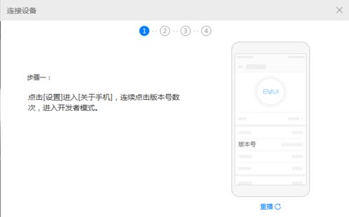 华为手机数据怎么处理