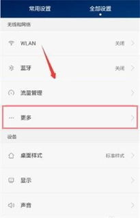 华为手机怎么设置好友 华为手机怎么设置好友