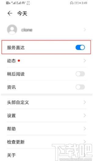 怎么开通华为手机服务 怎么开通华为手机服务