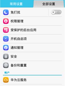 手机丢失怎么找回 华为 手机丢失怎么找回 华为