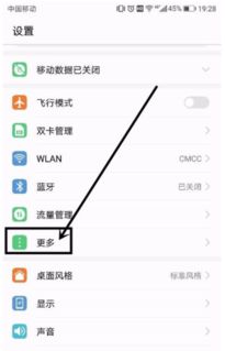 华为手机怎么关掉hd? 华为手机怎么关掉hd?