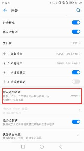 华为手机静音怎么关闭 华为手机静音怎么关闭