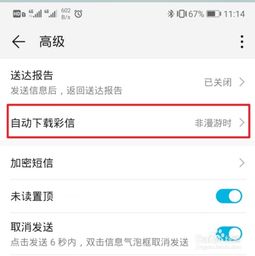 华为手机彩信怎么删除 华为手机彩信怎么删除