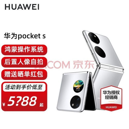 华为手机冰霜怎么关闭