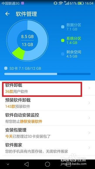 华为手机怎么不缓存 华为手机怎么不缓存