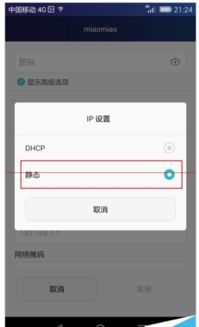 网关怎么连接华为手机 网关怎么连接华为手机