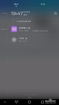 华为手机怎么切换答题 华为手机怎么切换答题