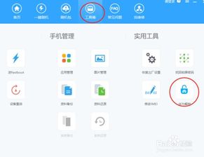 华为手机程序怎么上锁 华为手机程序怎么上锁