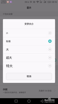 华为手机怎么短信屏幕 华为手机怎么短信屏幕